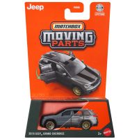 Matchbox Moving Parts: 2018 Jeep Grand Cherokee autić s pokretnim dijelovima 1:64 - matni - m/a/Matchbox-Moving-Parts-2018-Jeep-Grand-Cherokee-autic-s-pokretnim-dijelovima-1-64-matni-1.jpg